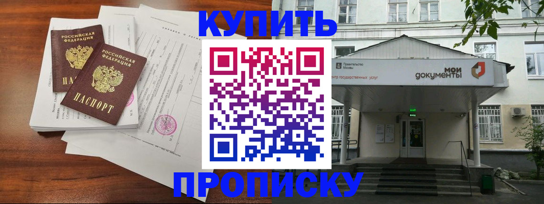 прописка для школы в Кыштыме