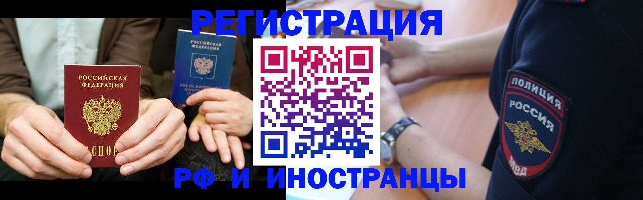 временная регистрация в Кыштыме