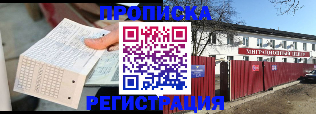 временная регистрация поиск в Кыштыме